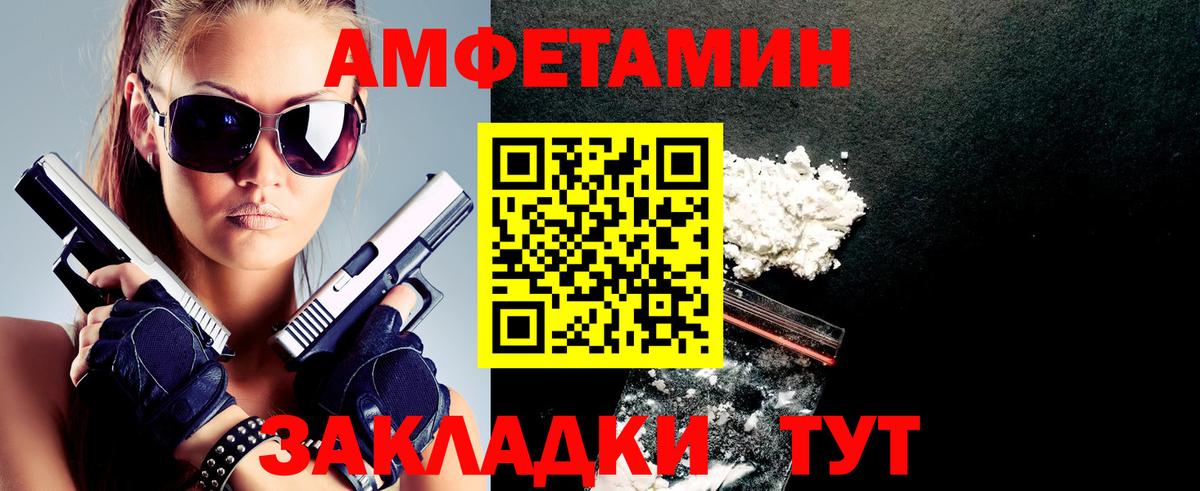 Амфетамин  Вход с VPN  Новодвинск  АМФ Premium 