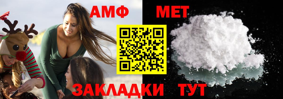 АМФЕТАМИН VHQ Новодвинск