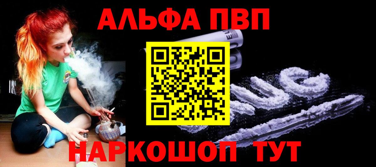 Новодвинск  Alfa_PVP Соль  Alpha-PVP СК  Вход с VPN  APVP Соль 