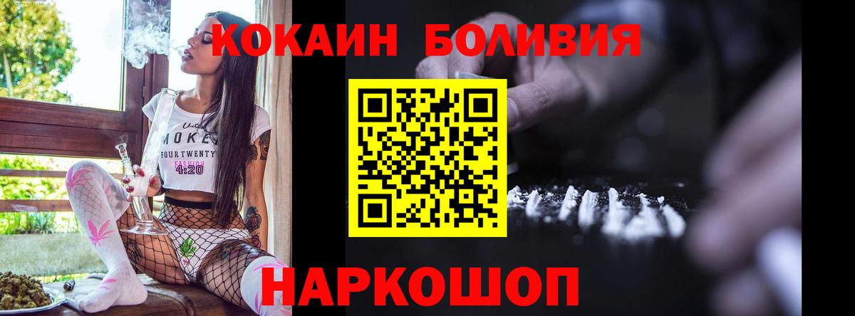Новодвинск  КОКАИН 98%  Вход с VPN 
