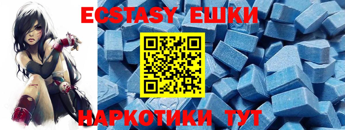 Новодвинск  ОМГ ОМГ как зайти  Экстази круглые  Экстази  Вход с VPN  Ecstasy 280 MDMA 