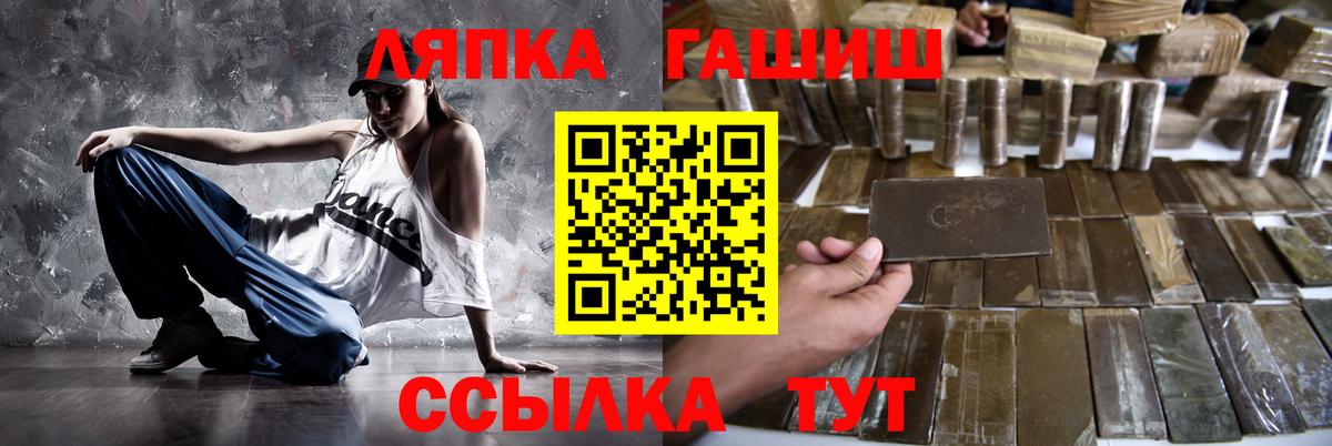ГАШИШ гашик  Вход с VPN  ГАШ хэш  Новодвинск 