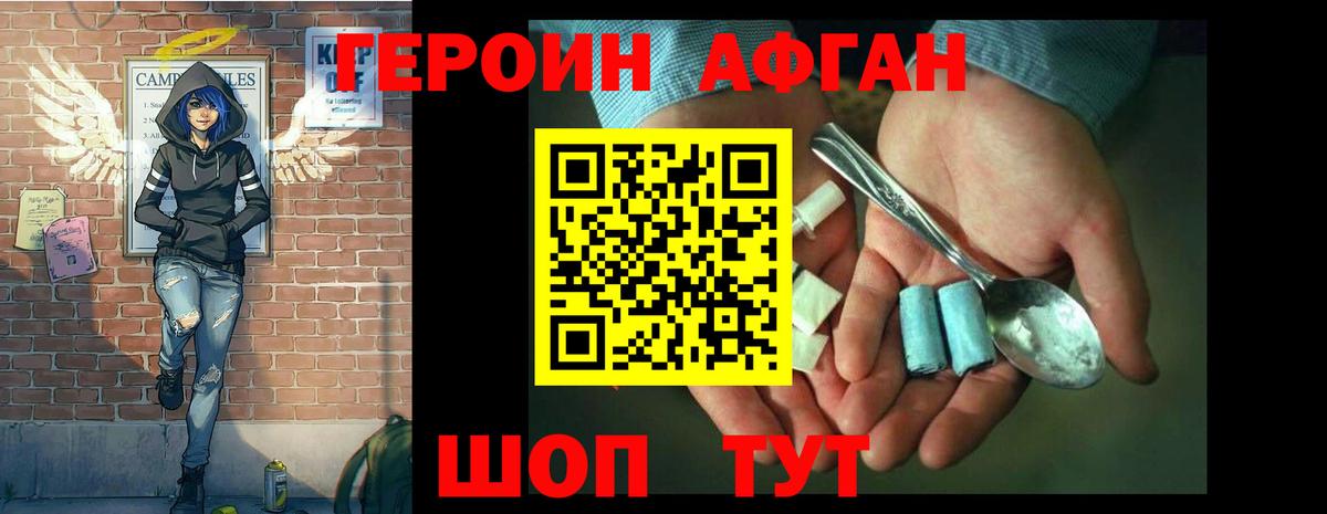 ГЕРОИН гречка  Вход с VPN  ГЕРОИН  Новодвинск 