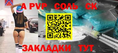 первитин Славянск-на-Кубани