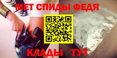 первитин Славянск-на-Кубани