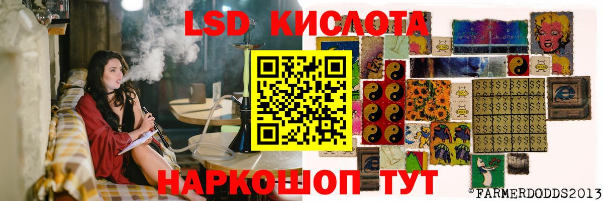 LSD-25 экстази кислота Новодвинск