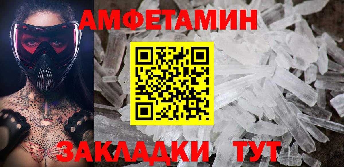 Метамфетамин пудра Новодвинск
